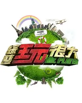 明星大侦探 综艺 2026